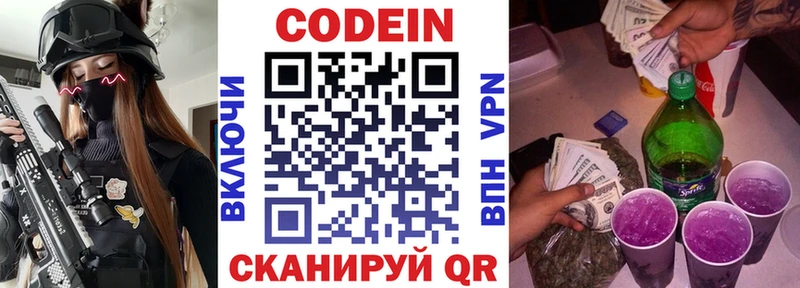 Codein Purple Drank  даркнет сайт  Печоры 